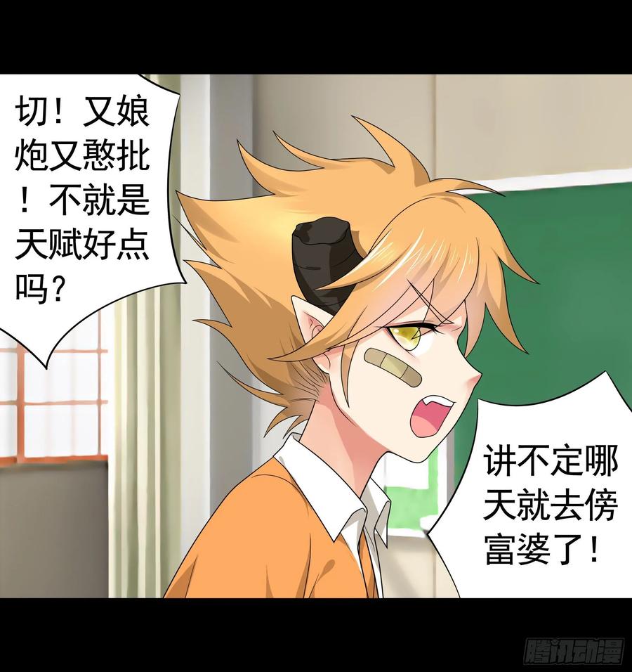 《我偏要浪》一拳一个牛头人 第36页
