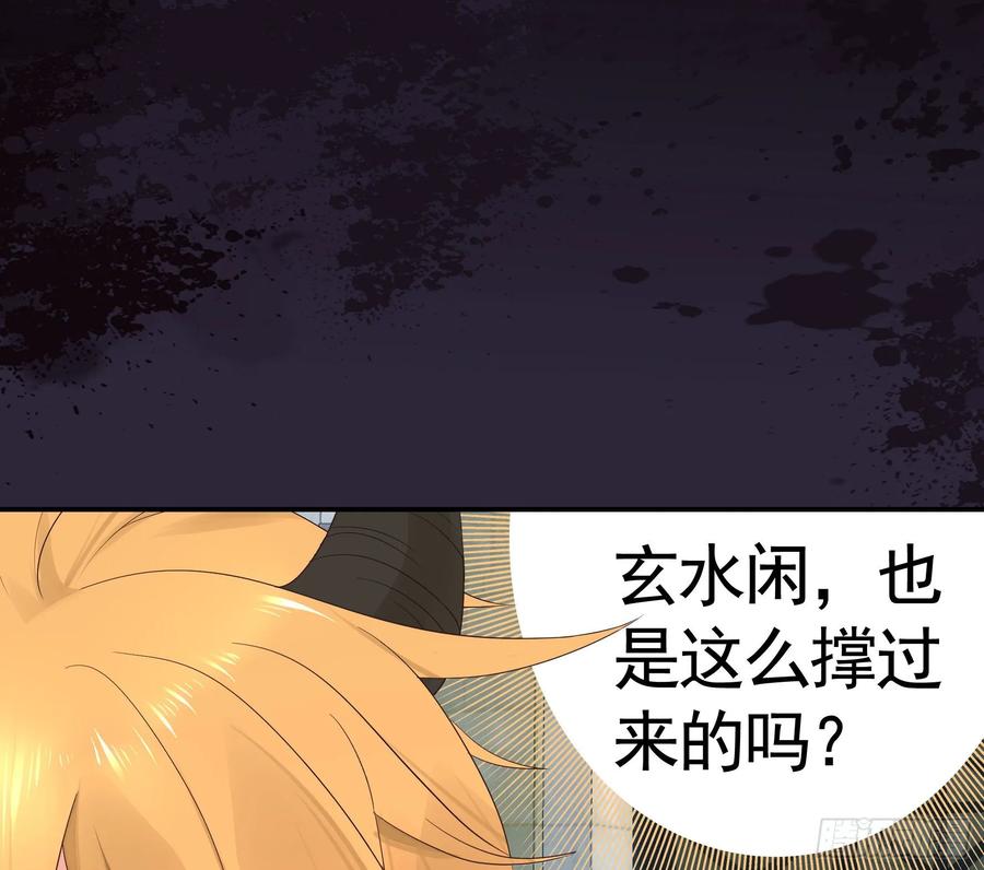 《我偏要浪》一拳一个牛头人 第25页