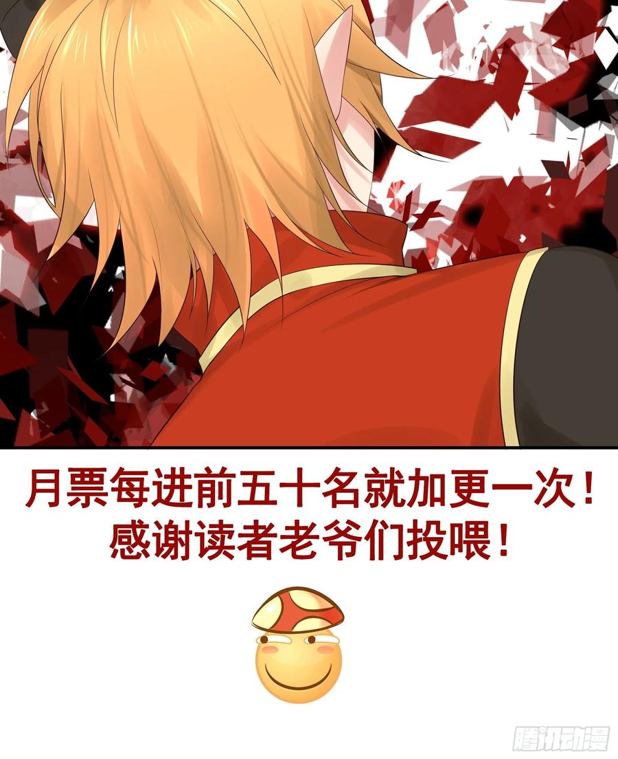 《我偏要浪》一拳一个牛头人 第59页