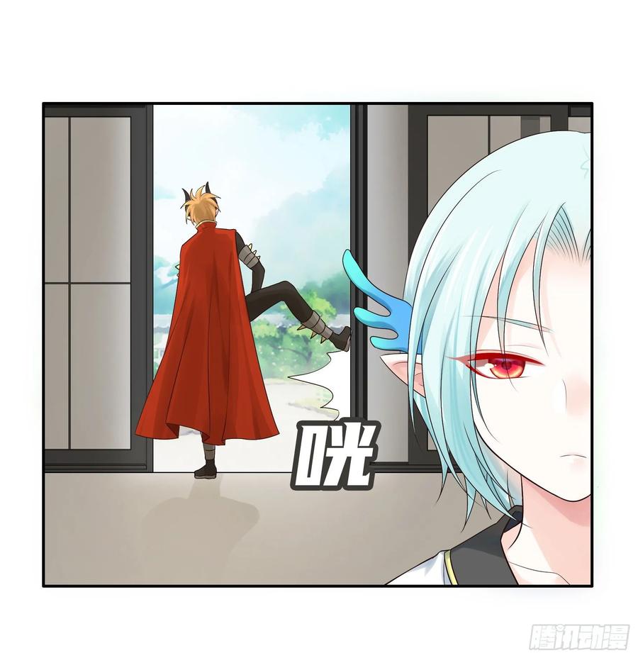 《我偏要浪》一拳一个牛头人 第9页