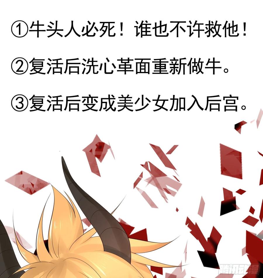 《我偏要浪》一拳一个牛头人 第58页