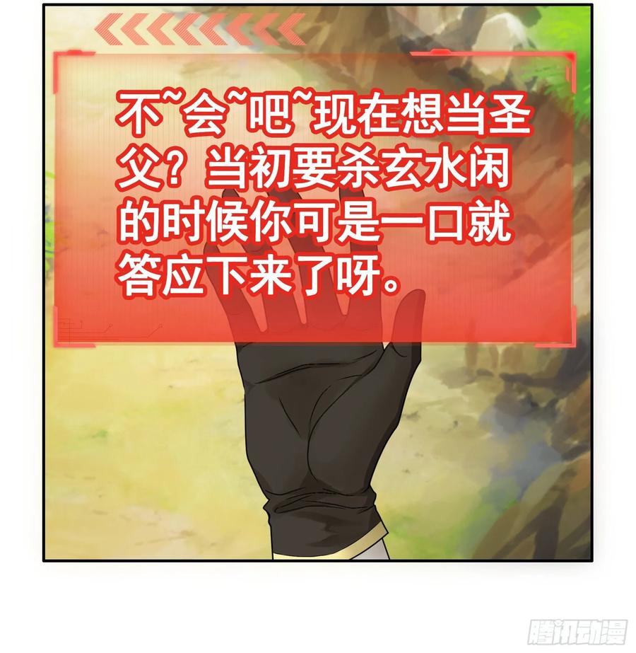 《我偏要浪》一拳一个牛头人 第12页