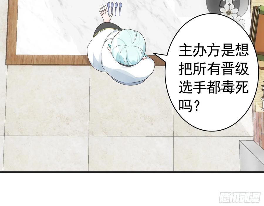 《我偏要浪》一拳一个牛头人 第4页