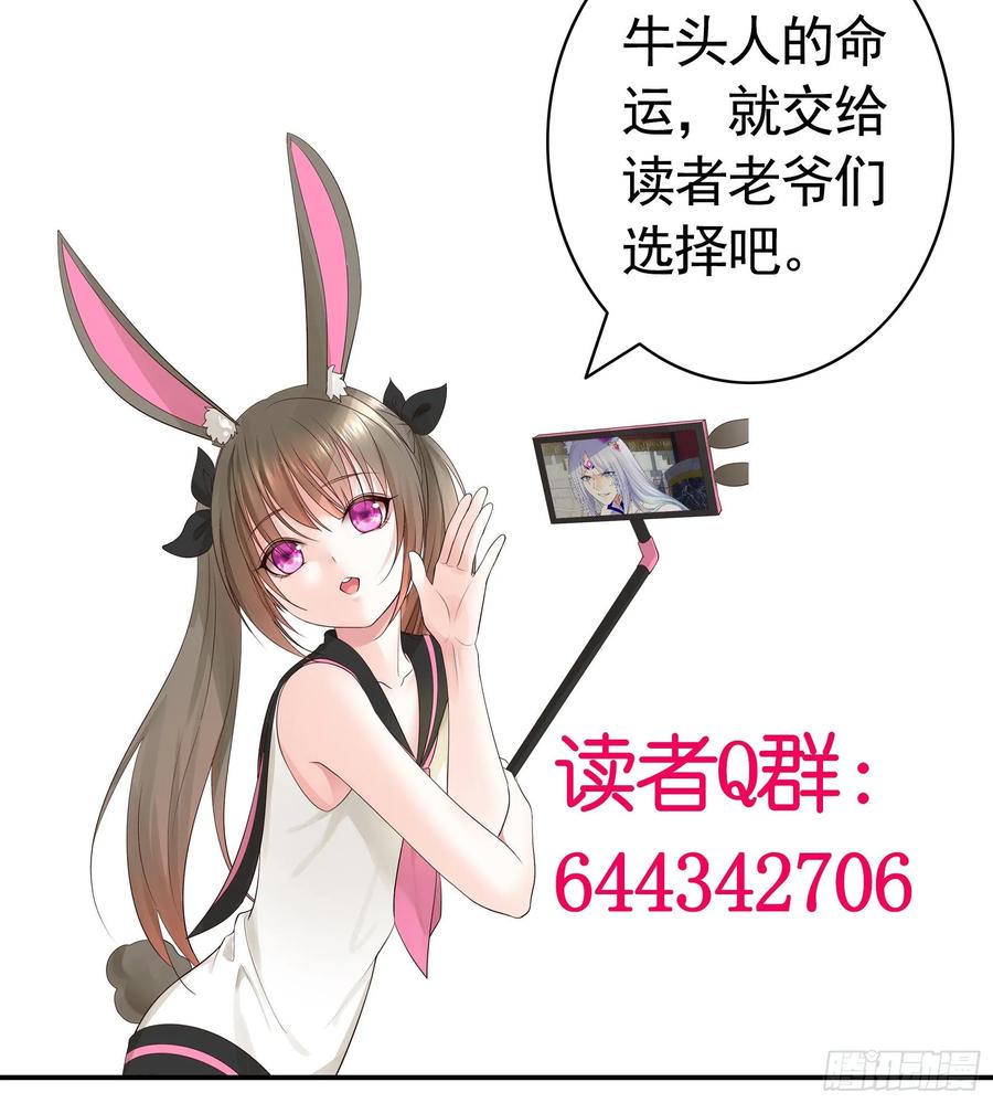 《我偏要浪》一拳一个牛头人 第57页