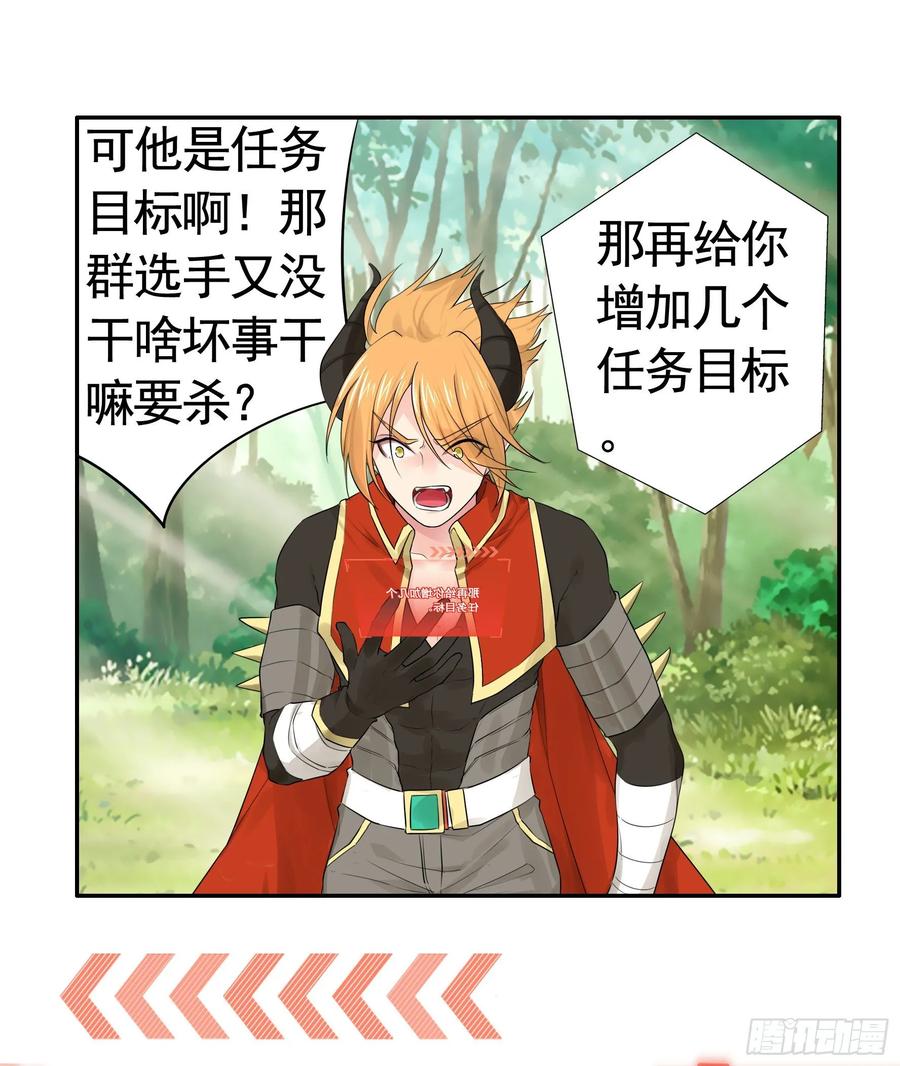 《我偏要浪》一拳一个牛头人 第13页