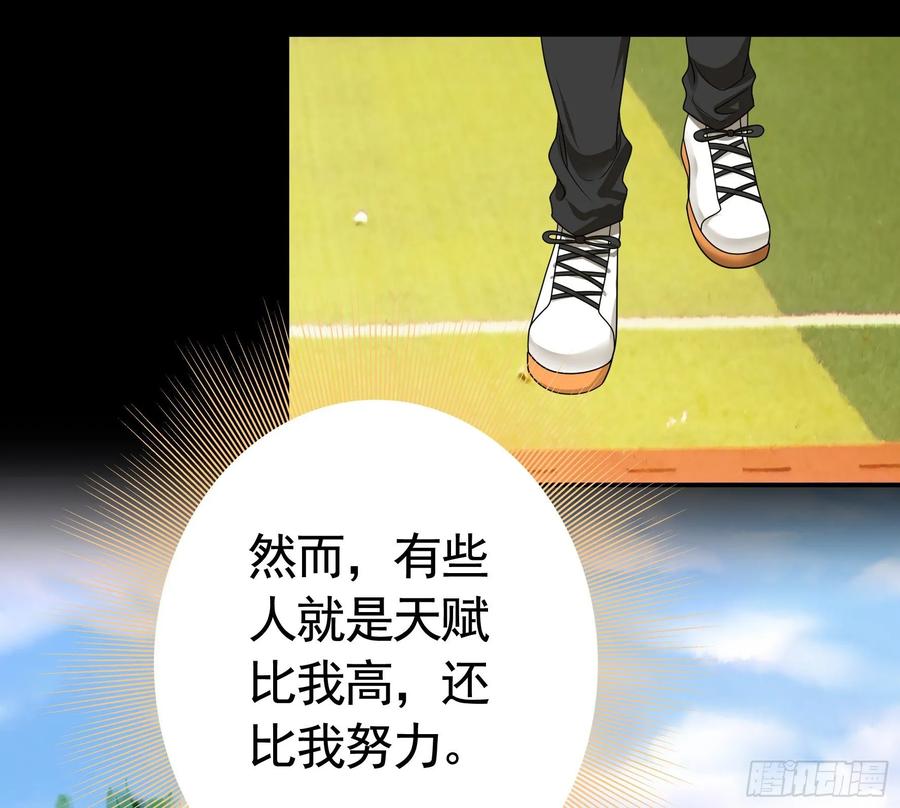 《我偏要浪》一拳一个牛头人 第38页
