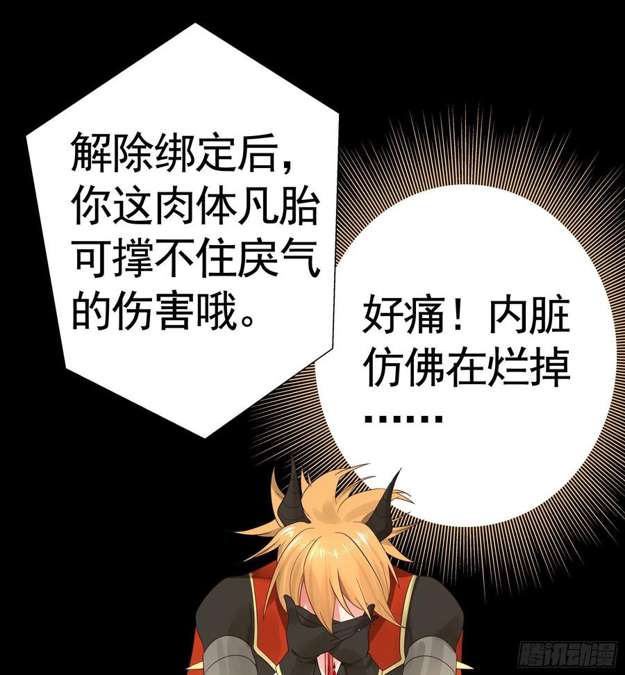 《我偏要浪》一拳一个牛头人 第23页