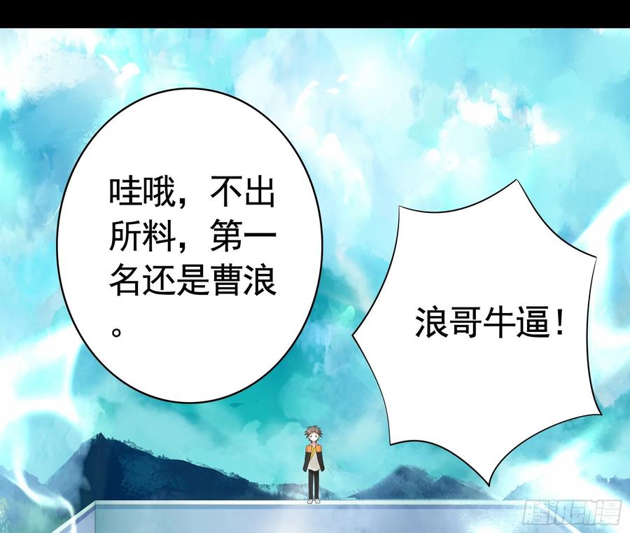 《我偏要浪》一拳一个牛头人 第33页
