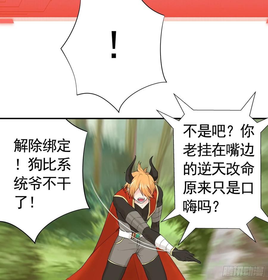 《我偏要浪》一拳一个牛头人 第15页
