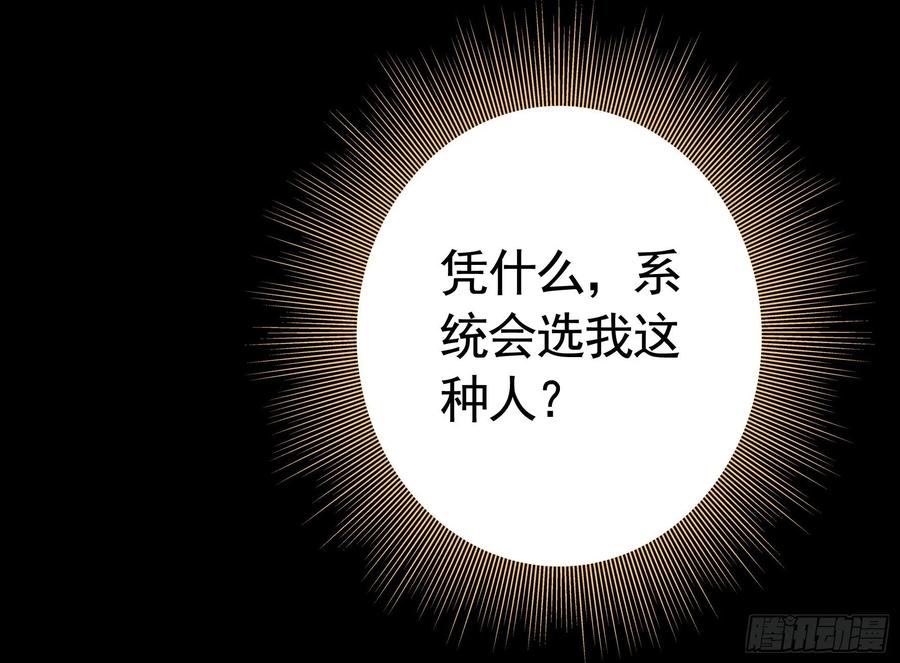 《我偏要浪》一拳一个牛头人 第43页