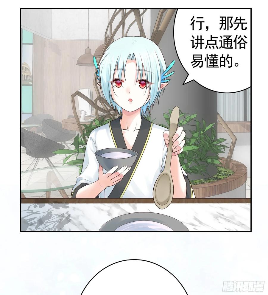 《我偏要浪》一拳一个牛头人 第53页