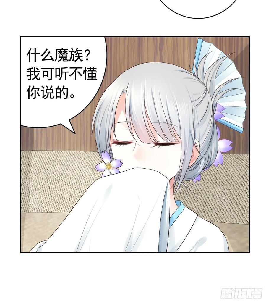 《我偏要浪》一拳一个牛头人 第52页