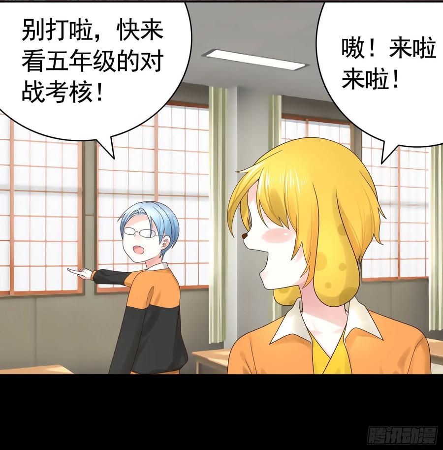 《我偏要浪》一拳一个牛头人 第32页