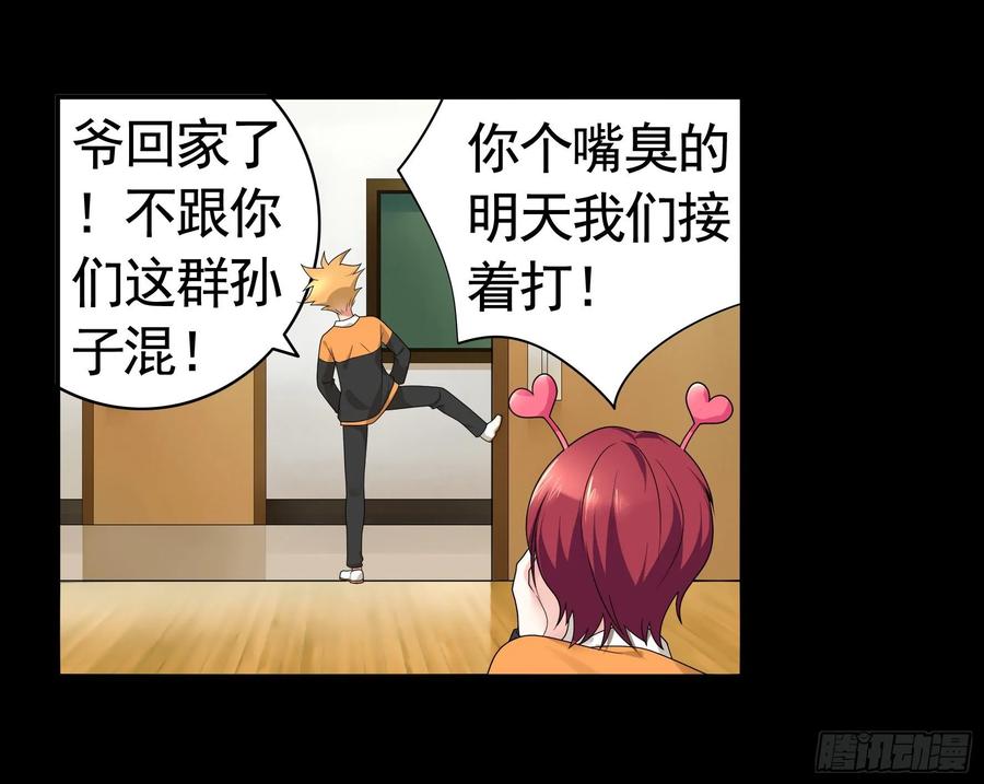 《我偏要浪》一拳一个牛头人 第37页