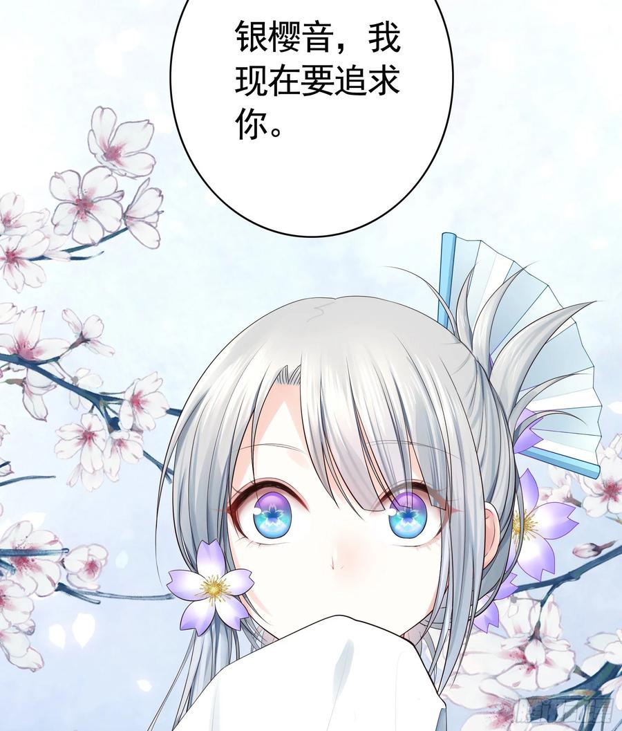 《我偏要浪》一拳一个牛头人 第54页