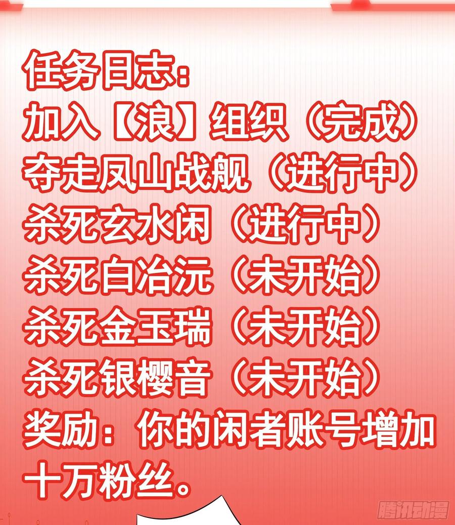 《我偏要浪》一拳一个牛头人 第14页