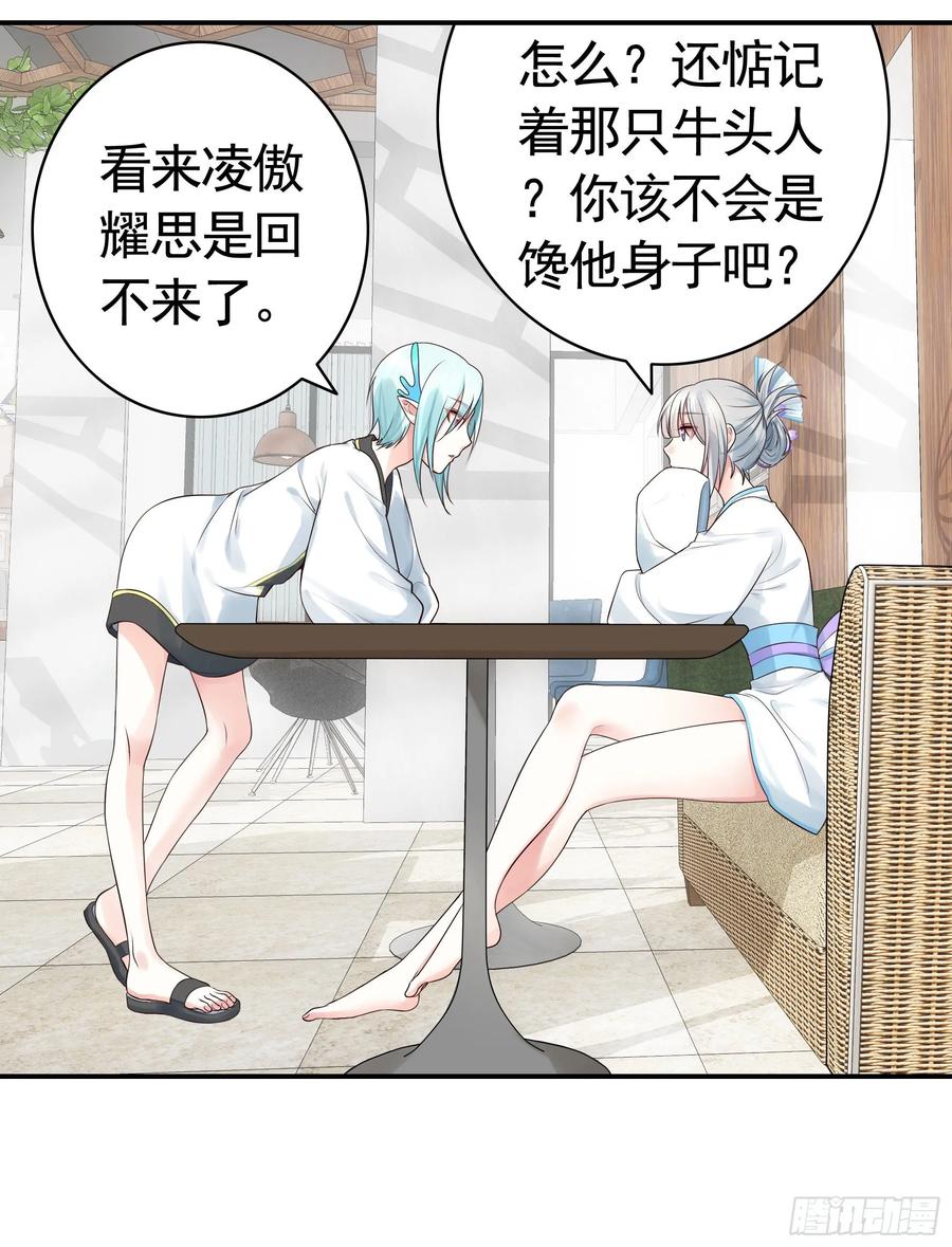 《我偏要浪》一拳一个牛头人 第49页