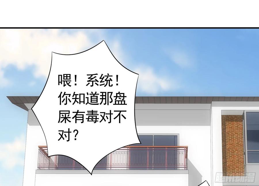 《我偏要浪》一拳一个牛头人 第10页