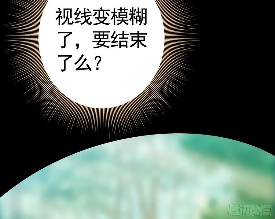 《我偏要浪》一拳一个牛头人 第27页