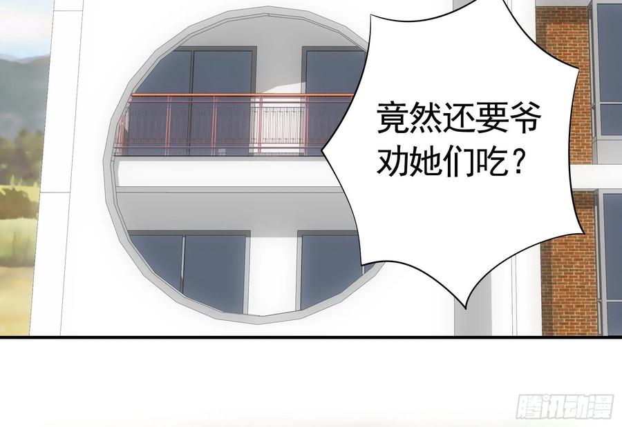 《我偏要浪》一拳一个牛头人 第11页