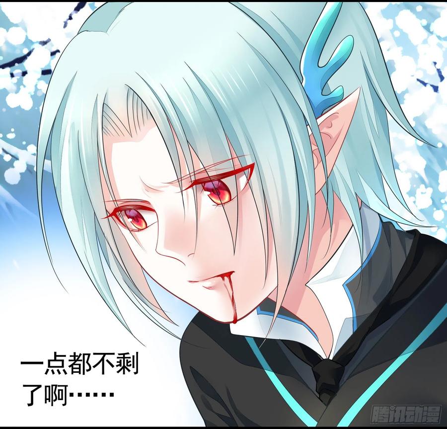 《我偏要浪》犯我国土虽远必诛 第27页