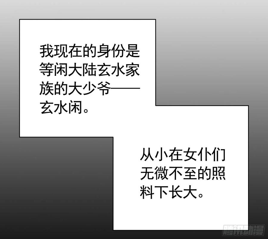 《我偏要浪》犯我国土虽远必诛 第17页
