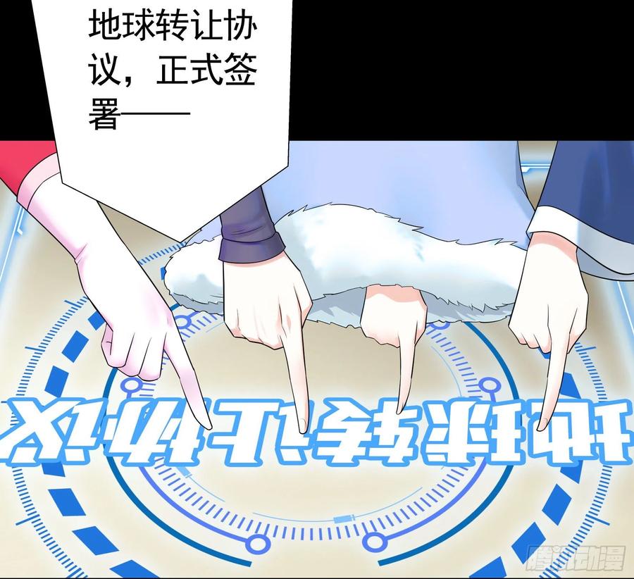 《我偏要浪》犯我国土虽远必诛 第5页