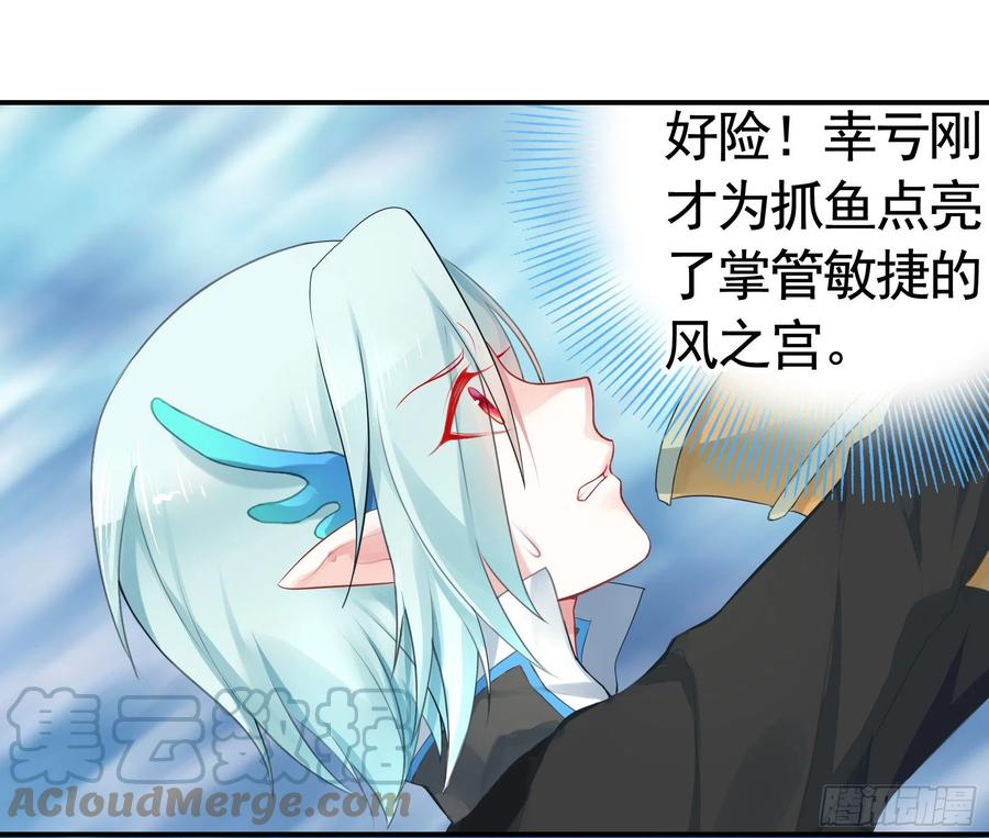 《我偏要浪》犯我国土虽远必诛 第49页