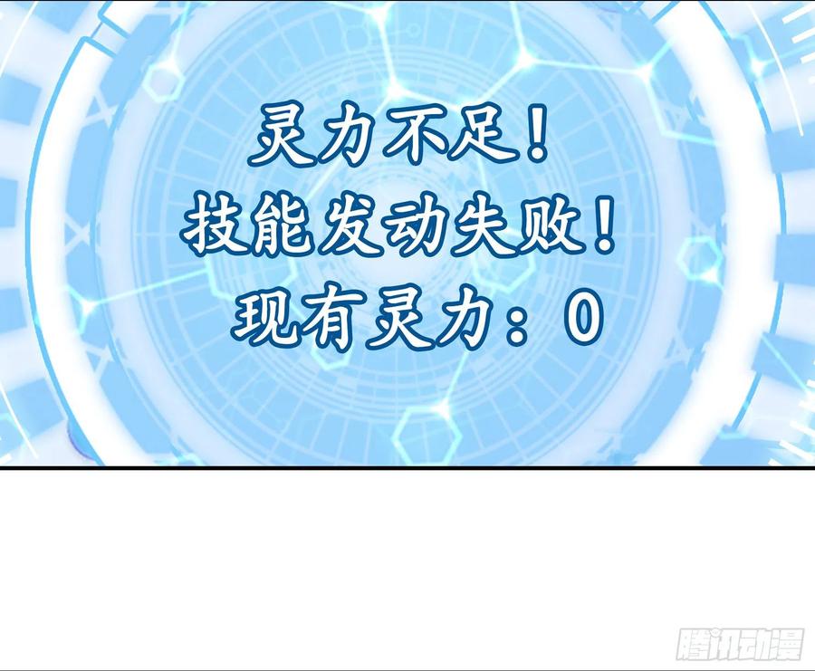 《我偏要浪》犯我国土虽远必诛 第26页
