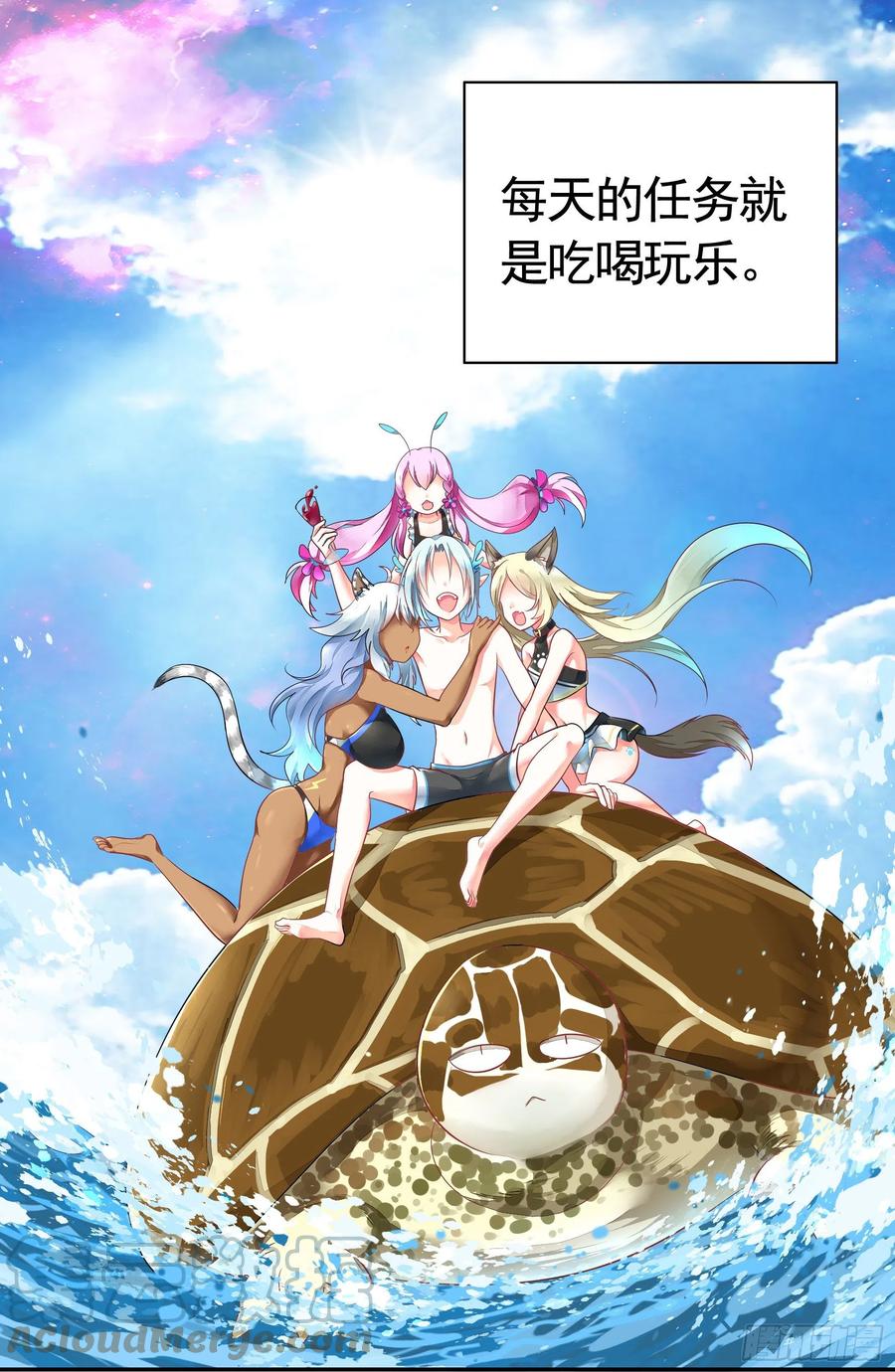 《我偏要浪》犯我国土虽远必诛 第19页