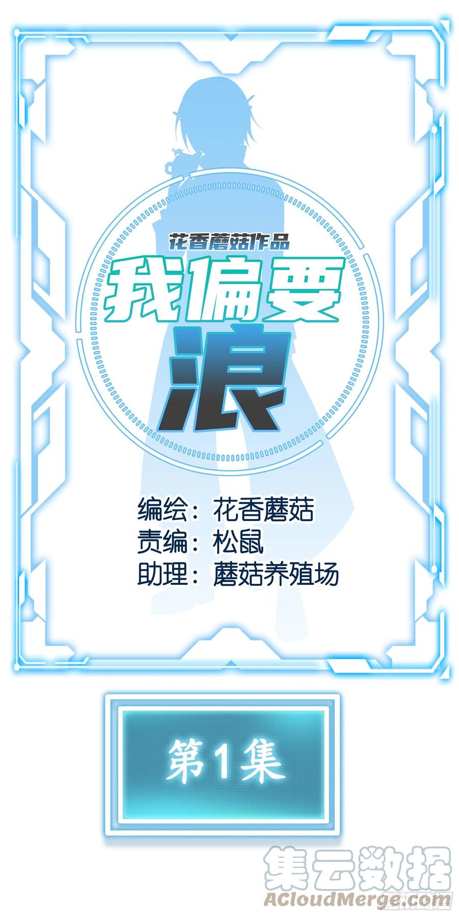 《我偏要浪》犯我国土虽远必诛 第40页