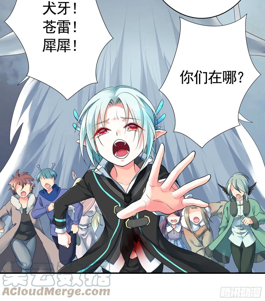 《我偏要浪》犯我国土虽远必诛 第64页