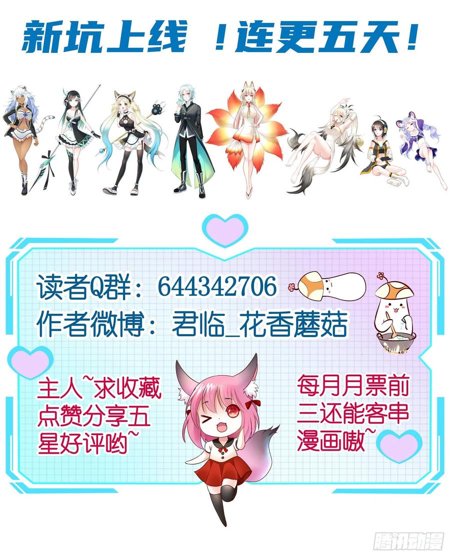 《我偏要浪》犯我国土虽远必诛 第72页