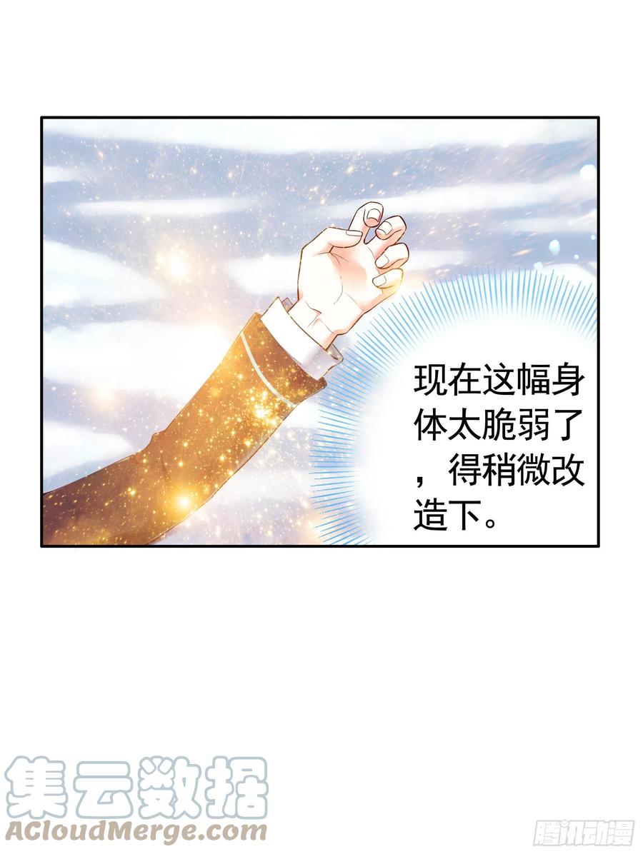 《我偏要浪》犯我国土虽远必诛 第58页