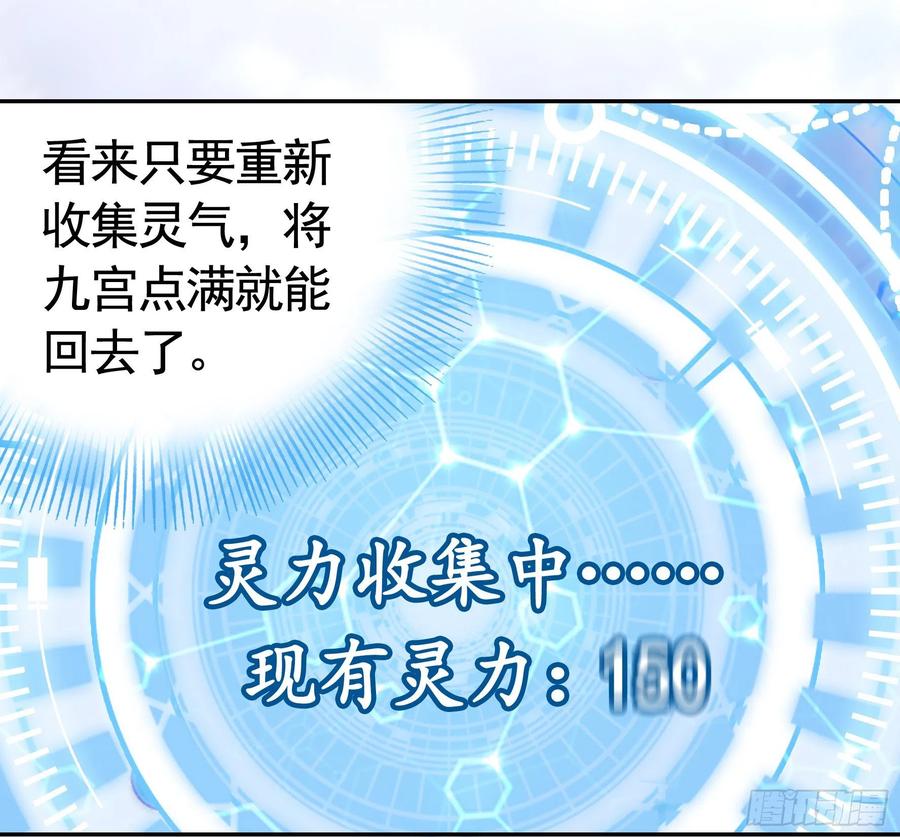 《我偏要浪》犯我国土虽远必诛 第29页
