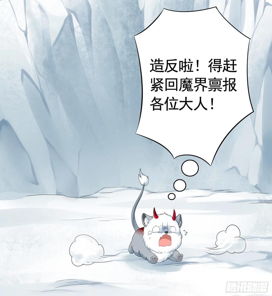 《我偏要浪》犯我国土虽远必诛 第53页