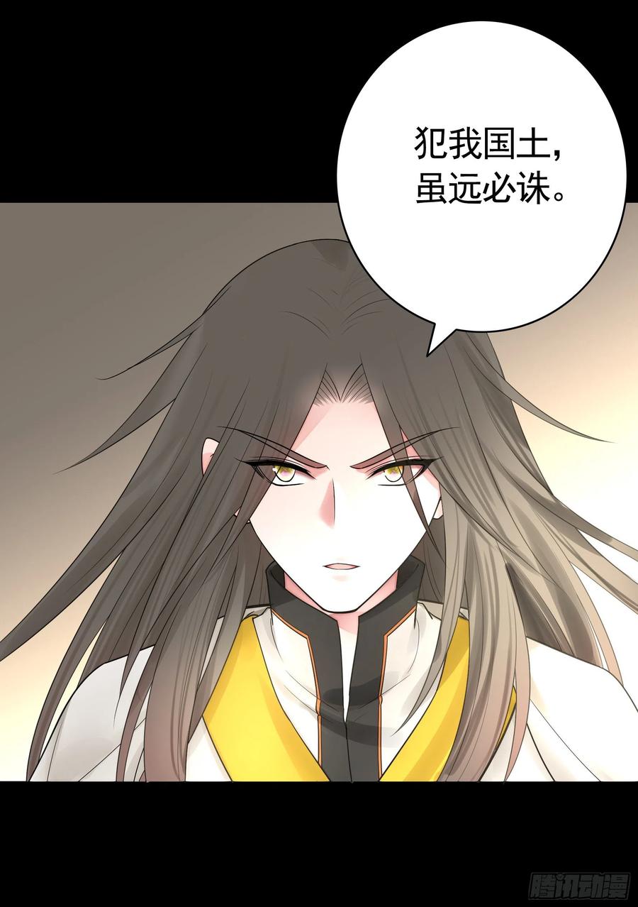 《我偏要浪》犯我国土虽远必诛 第6页