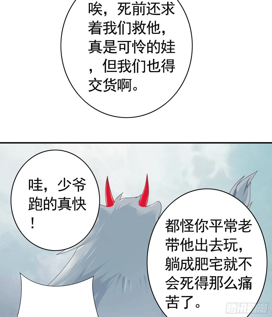 《我偏要浪》犯我国土虽远必诛 第63页