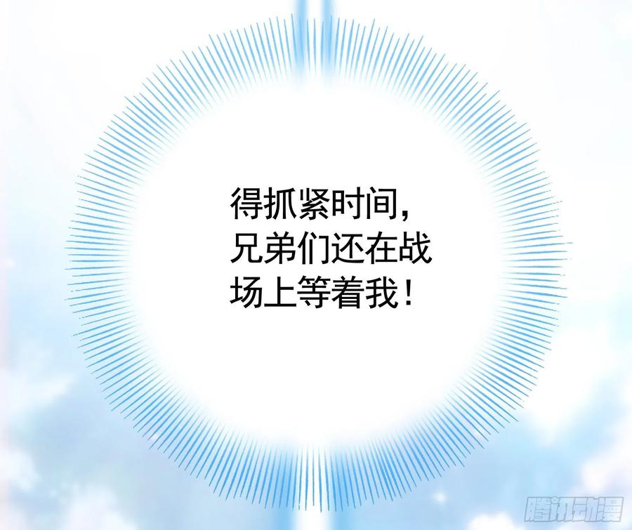 《我偏要浪》犯我国土虽远必诛 第30页