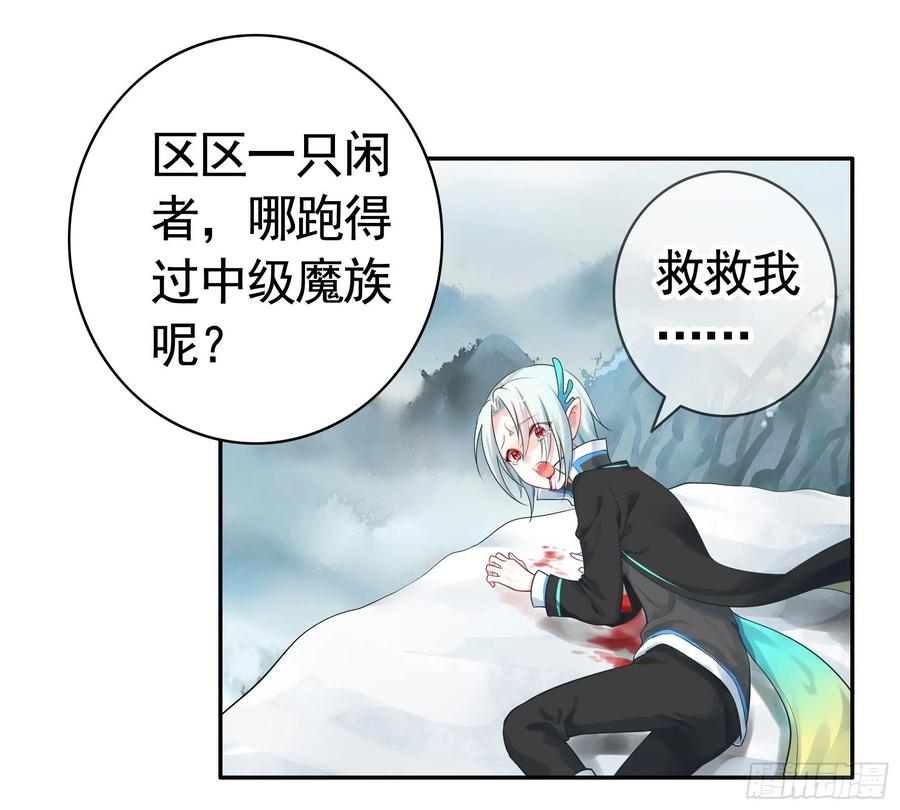 《我偏要浪》犯我国土虽远必诛 第66页