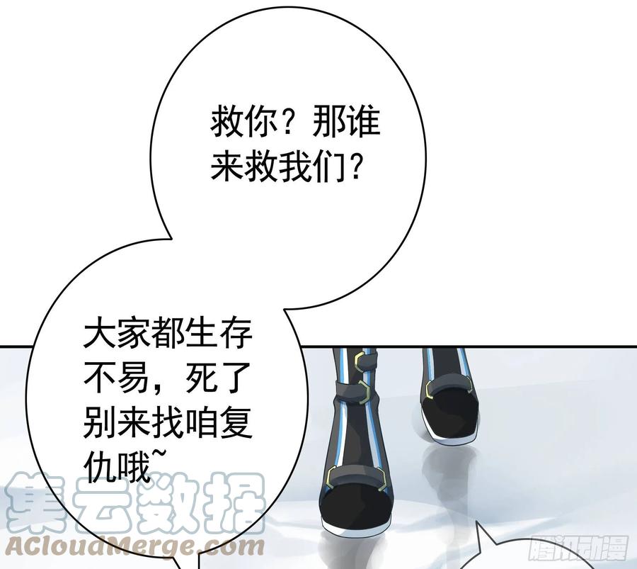 《我偏要浪》犯我国土虽远必诛 第67页