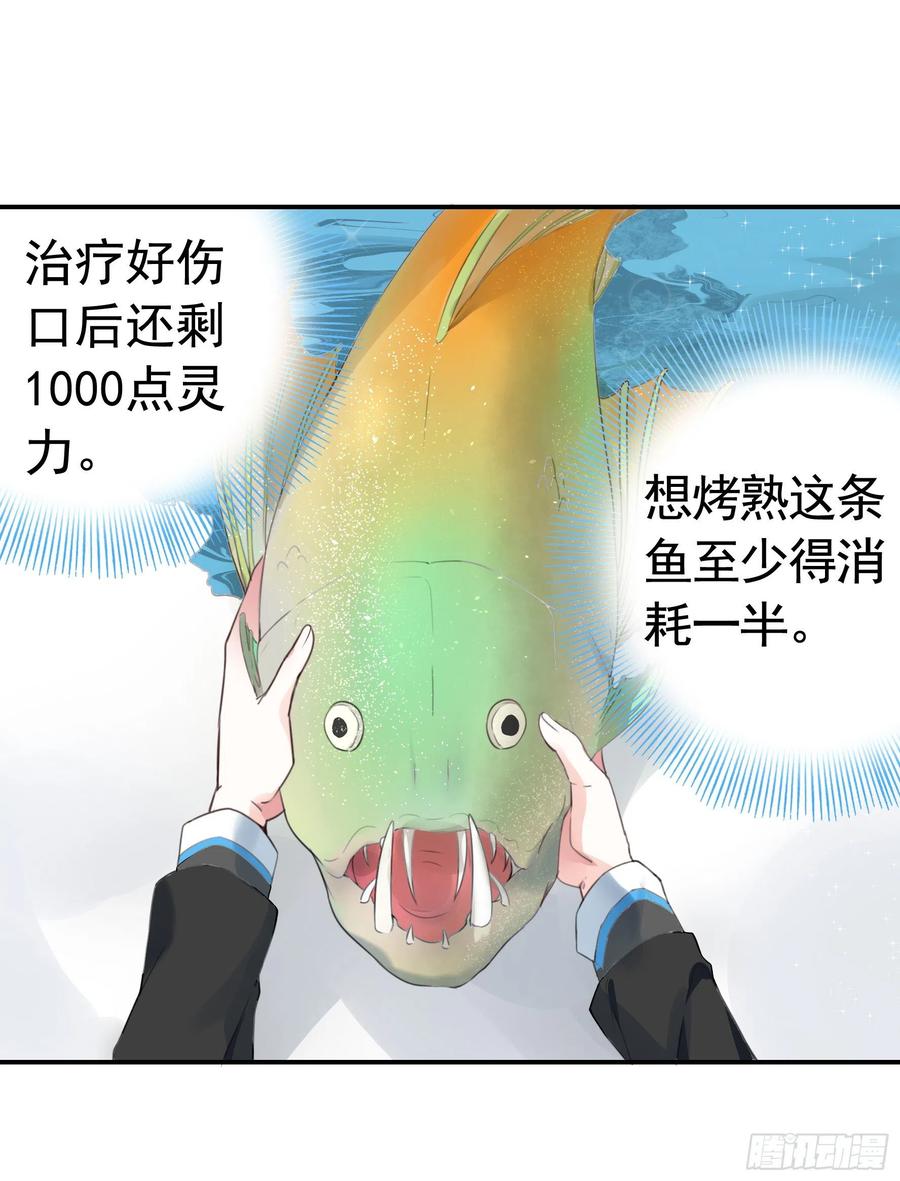 《我偏要浪》犯我国土虽远必诛 第41页