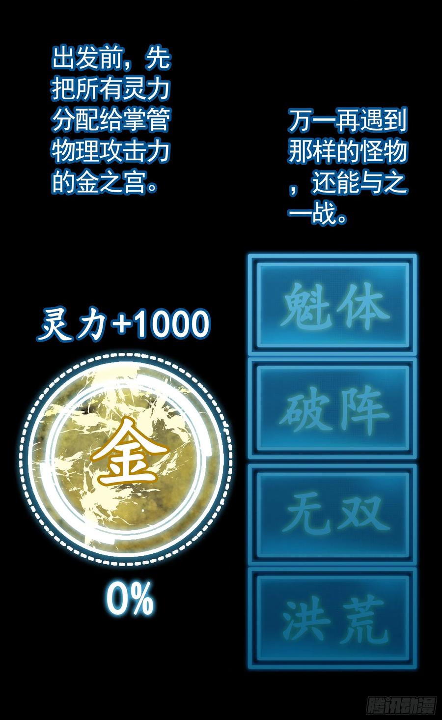 《我偏要浪》犯我国土虽远必诛 第56页