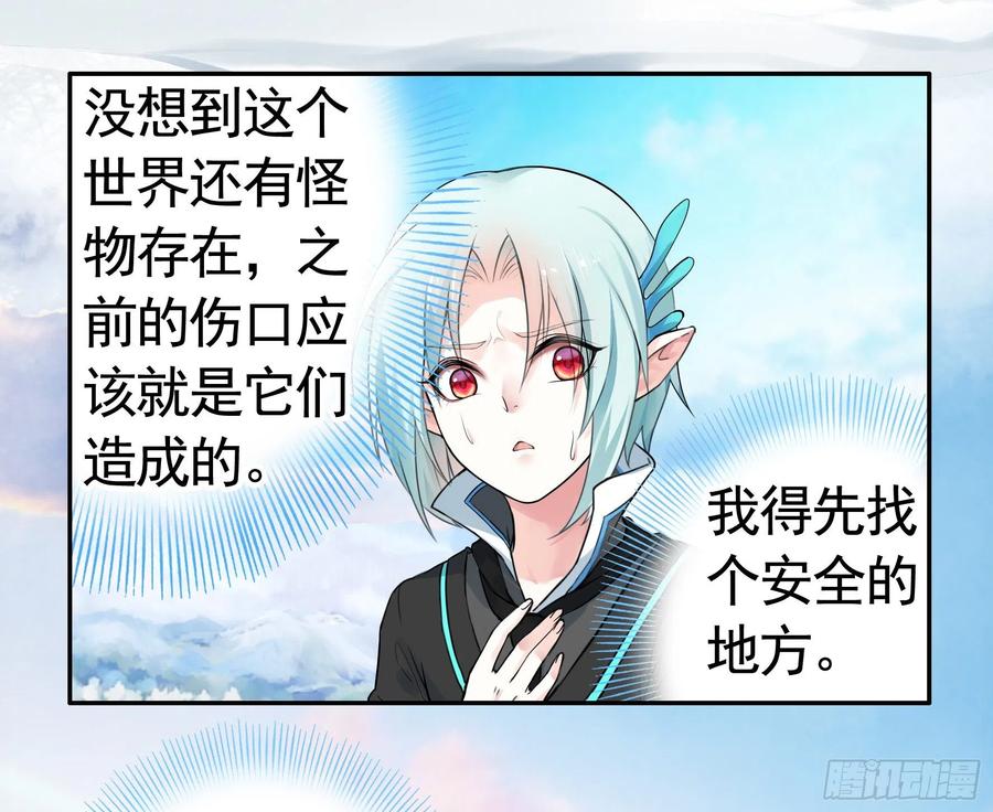 《我偏要浪》犯我国土虽远必诛 第54页