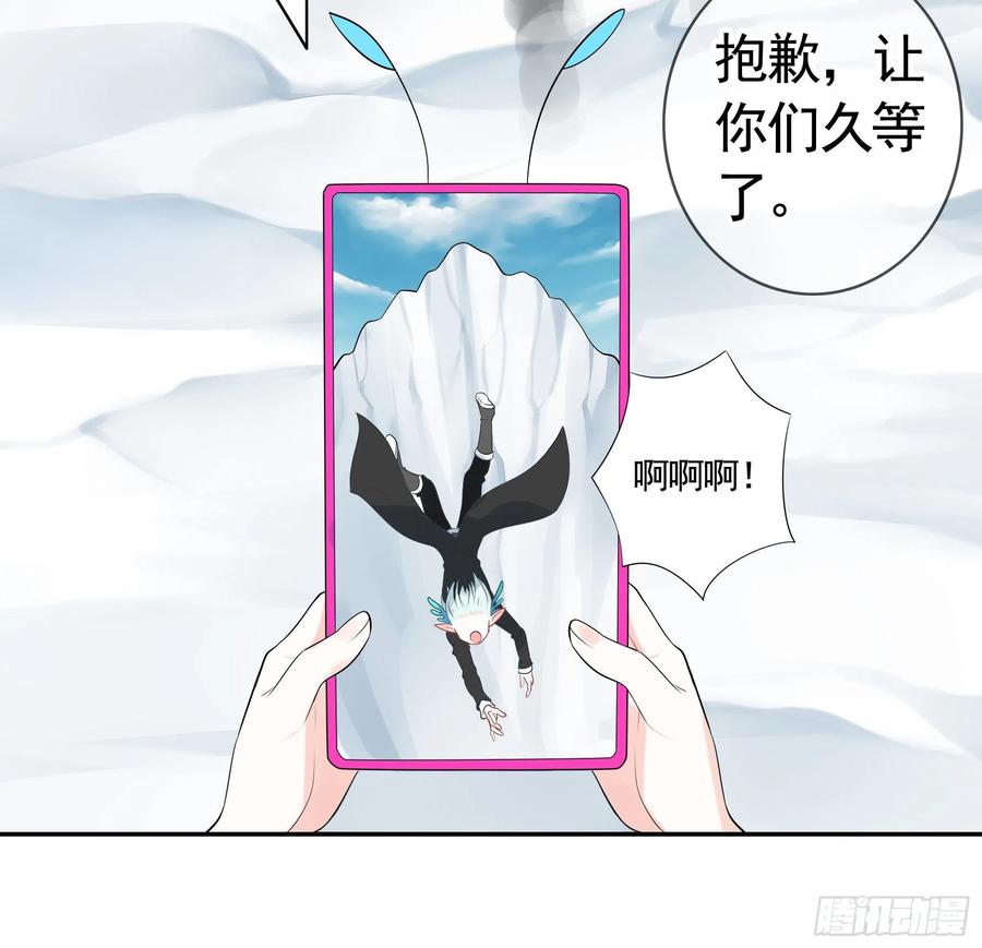 《我偏要浪》犯我国土虽远必诛 第68页