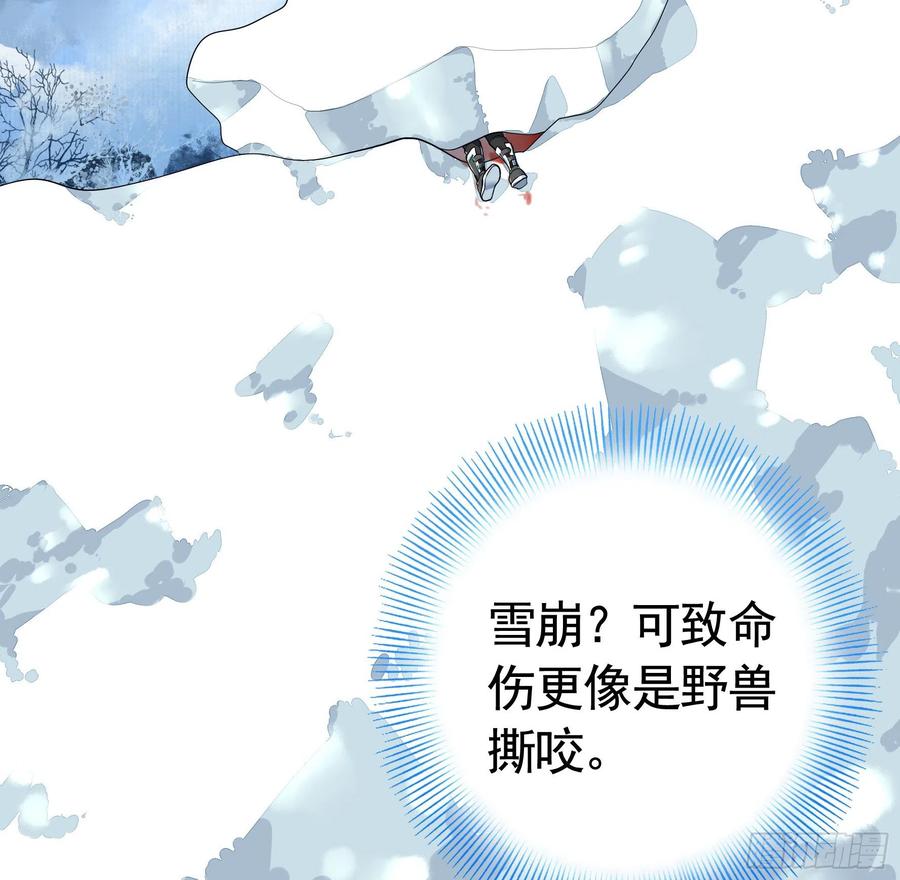 《我偏要浪》犯我国土虽远必诛 第21页