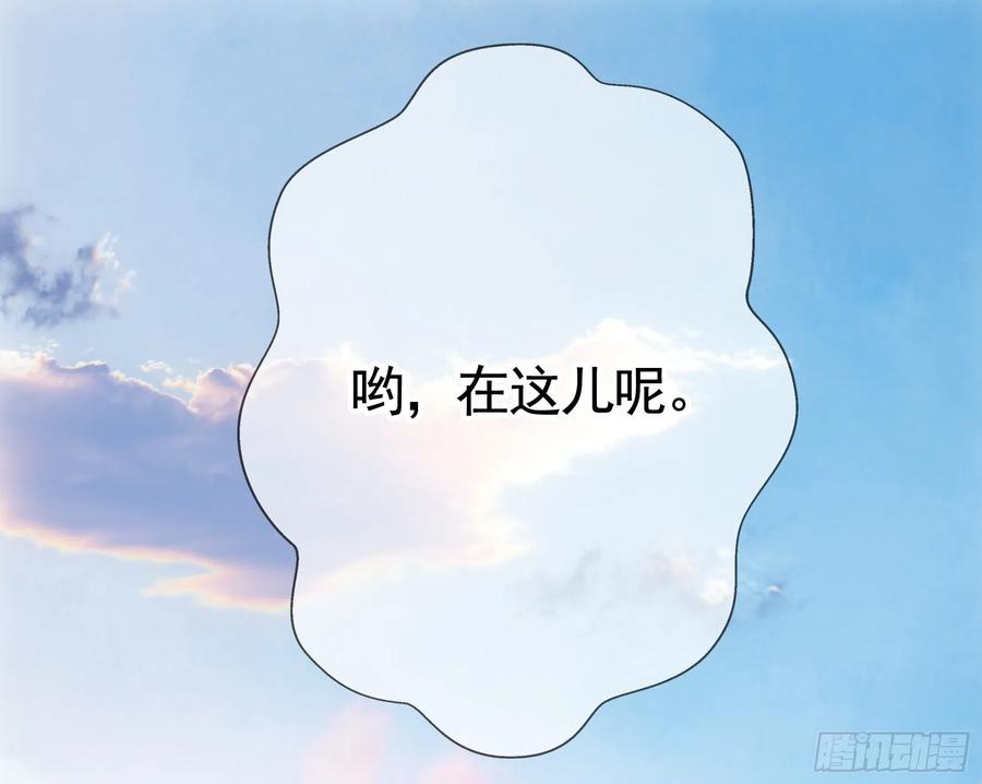 《我偏要浪》犯我国土虽远必诛 第38页