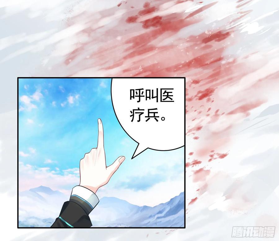 《我偏要浪》犯我国土虽远必诛 第11页