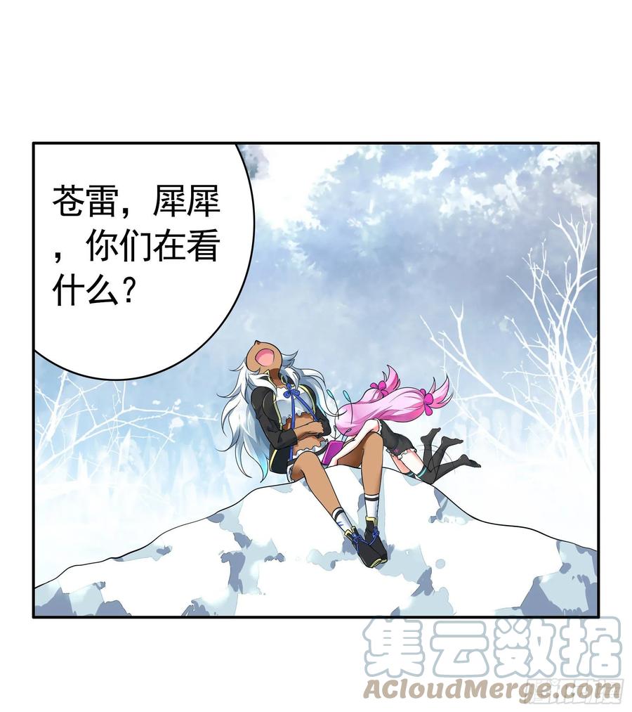 《我偏要浪》犯我国土虽远必诛 第61页