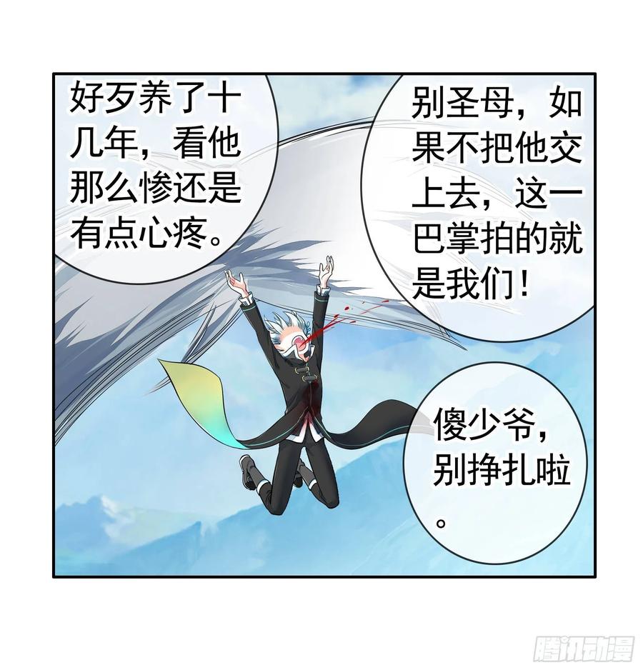 《我偏要浪》犯我国土虽远必诛 第65页